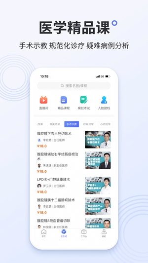 树兰医生官方最新版