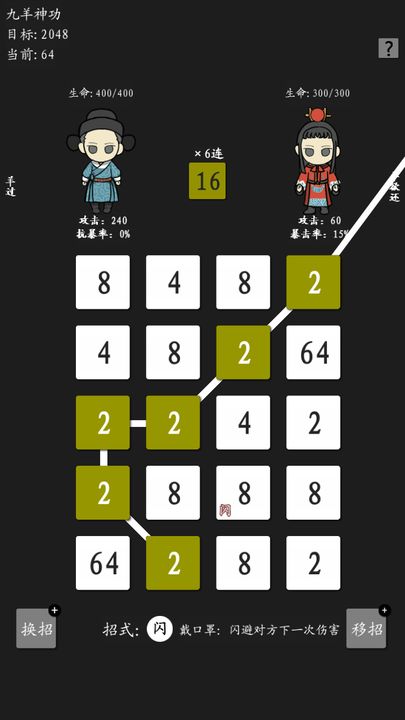 九羊神功最新版 1.1安卓版