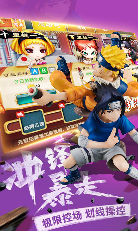 忍界传说手游最新版 1.0.0.1安卓版