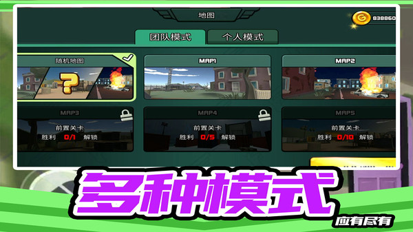 疯狂小兵突围游戏