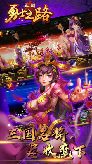 勇士之路 1.0官方版
