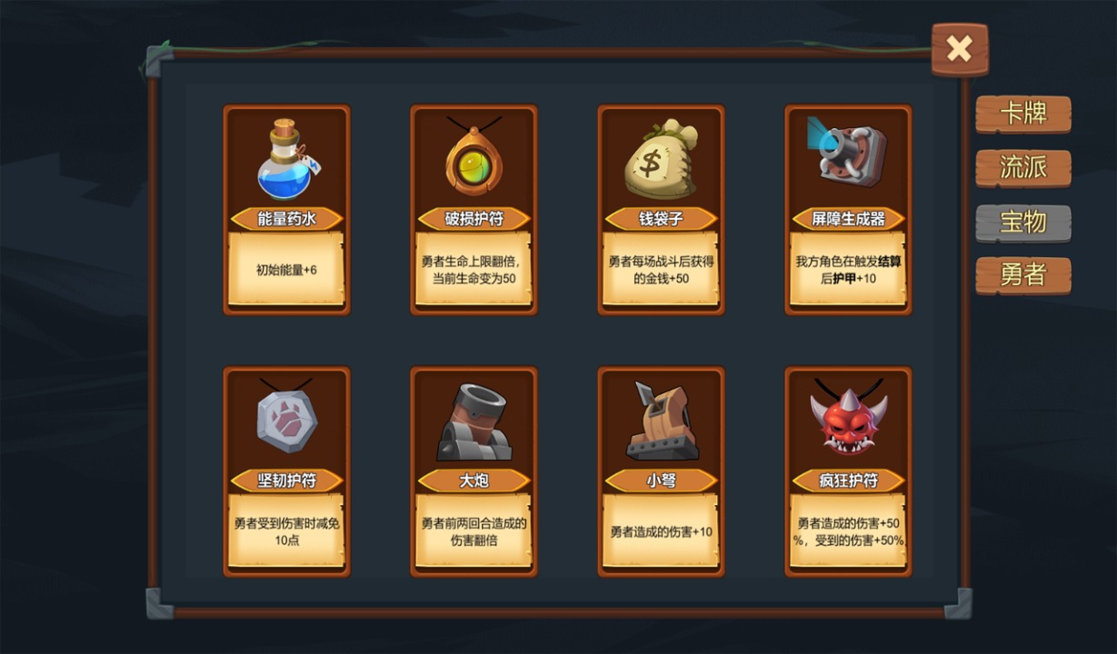 桌上勇者 0.2最新版