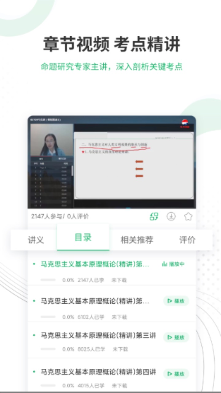 自考准题库app最新版 自考准题库app最新版