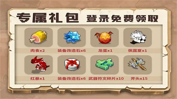 石器复刻版 1.0.1安卓版