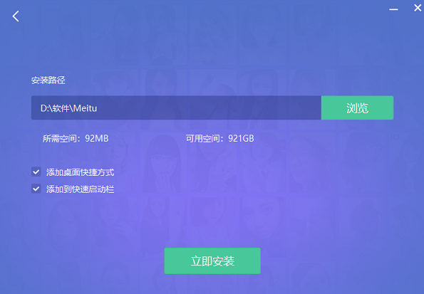 美图秀秀 v7.0.6.6免费版