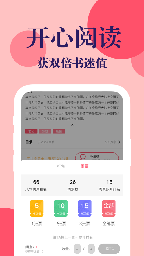 时光书吧 ios版