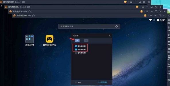 雷电模拟器安卓9.0 v9.0.27.1免费版