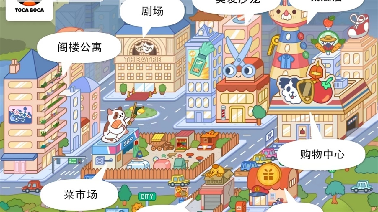 托卡生活都市最新版 1.8-play中文版
