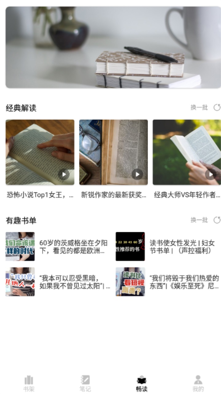 小酷阅读软件 1.0.0安卓版