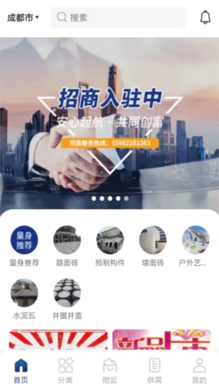 水泥制品 1.1.0安卓版