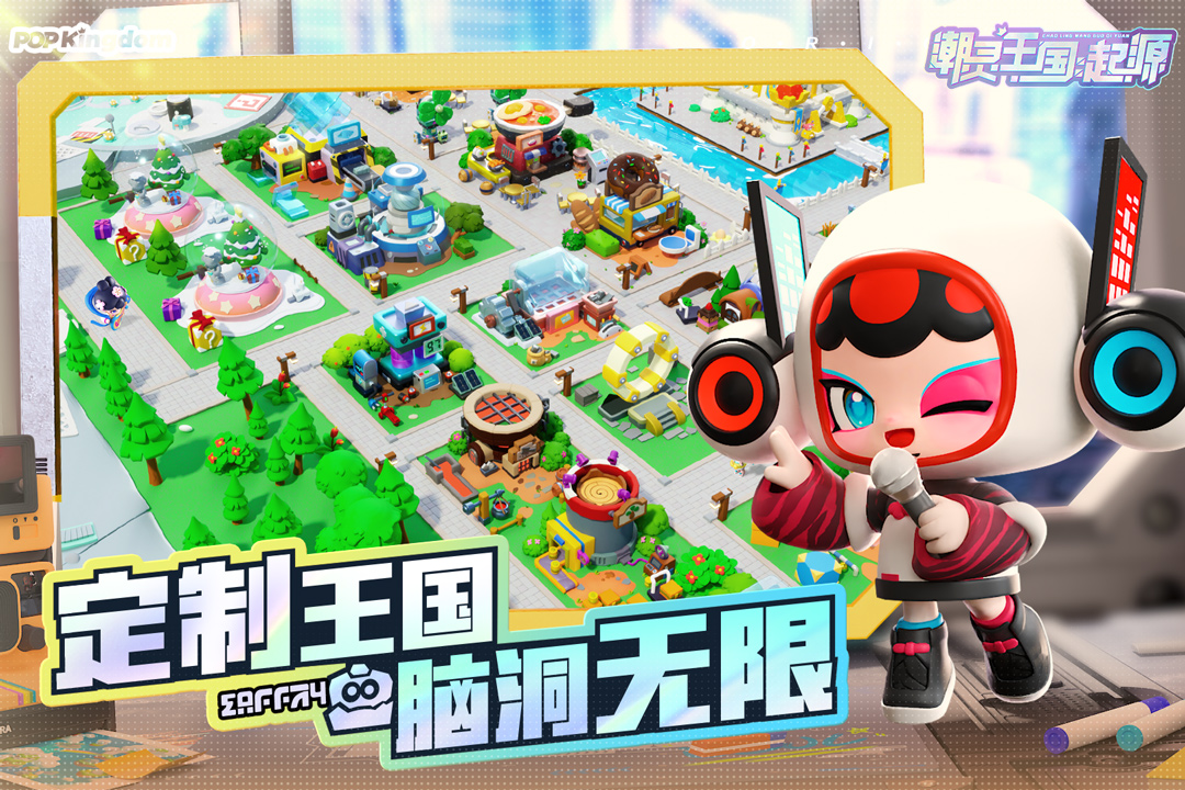 潮灵王国起源最新版本 1.0.15安卓版