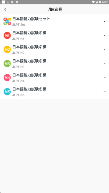 MOJiTest背单词 ios版