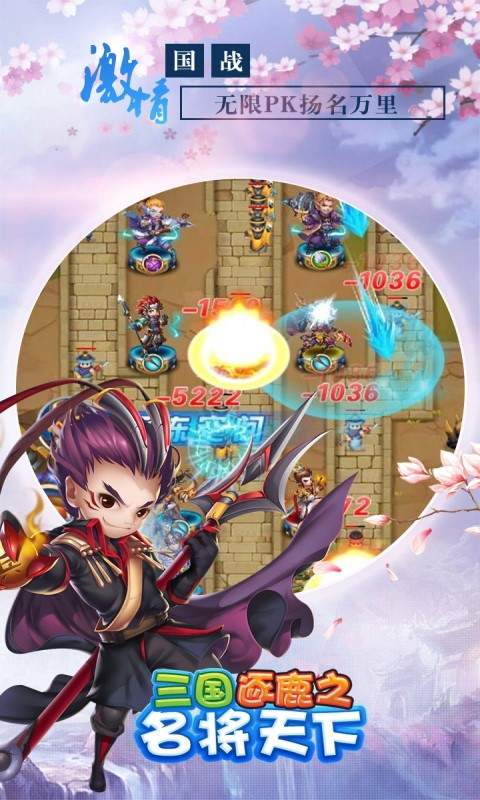 三国逐鹿之名将天下 1.0.0官方版