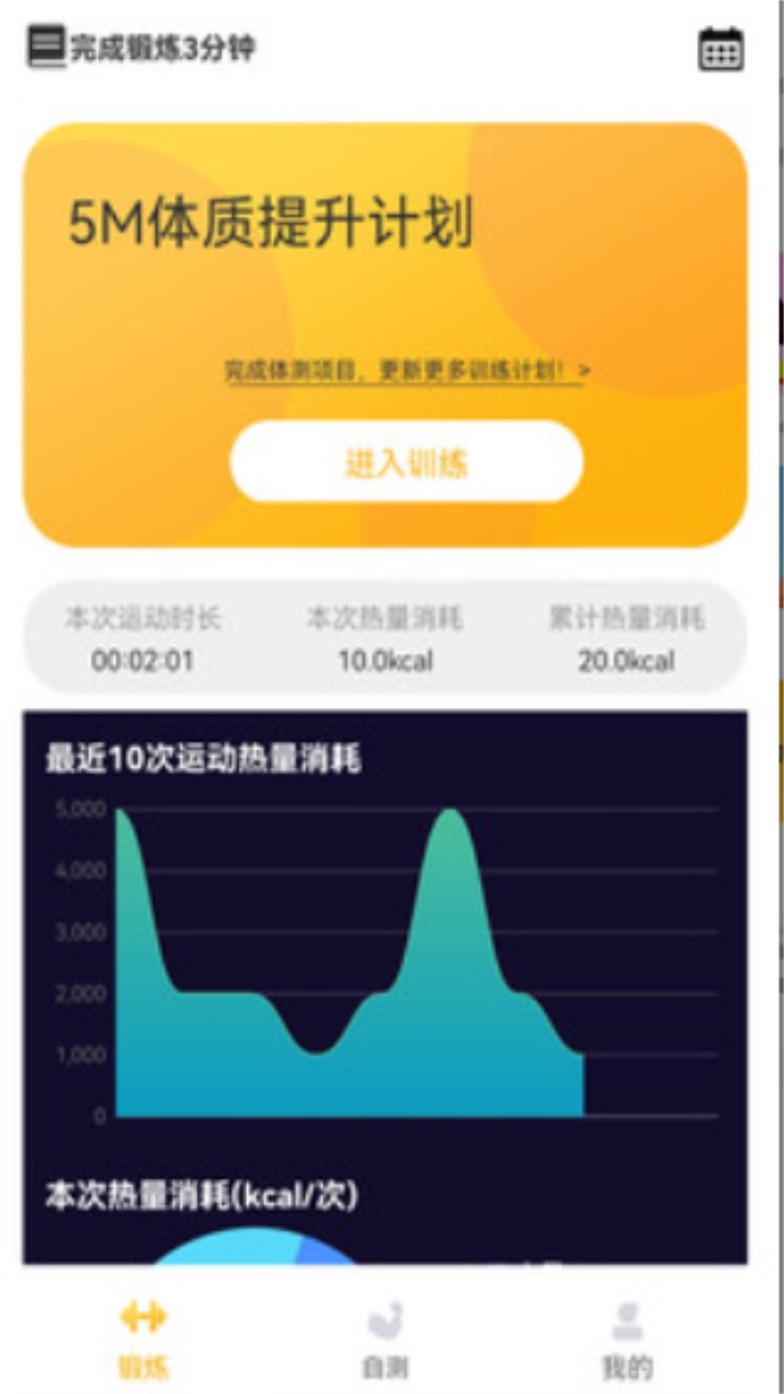 up运动官方版 1.1.1安卓版