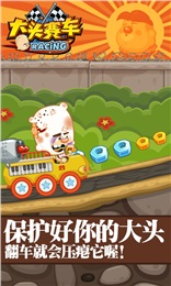 大头赛车 1.3.0