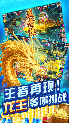 百万街机捕鱼 3.0.0官方版