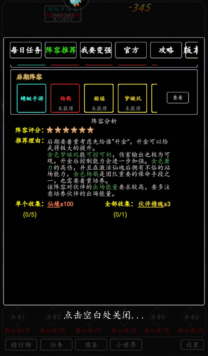 混沌挂机手游 混沌挂机手游