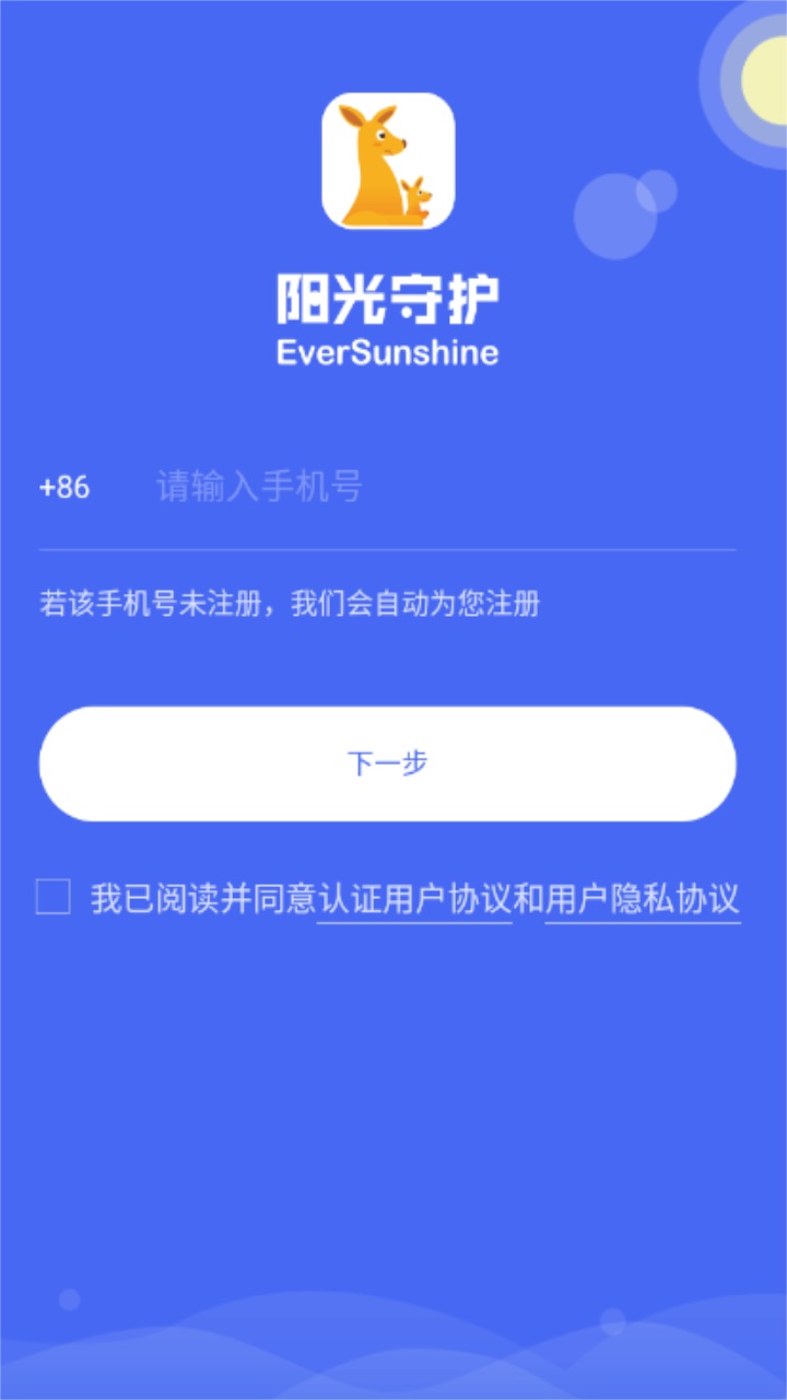 阳光守护家长版app 阳光守护家长版app