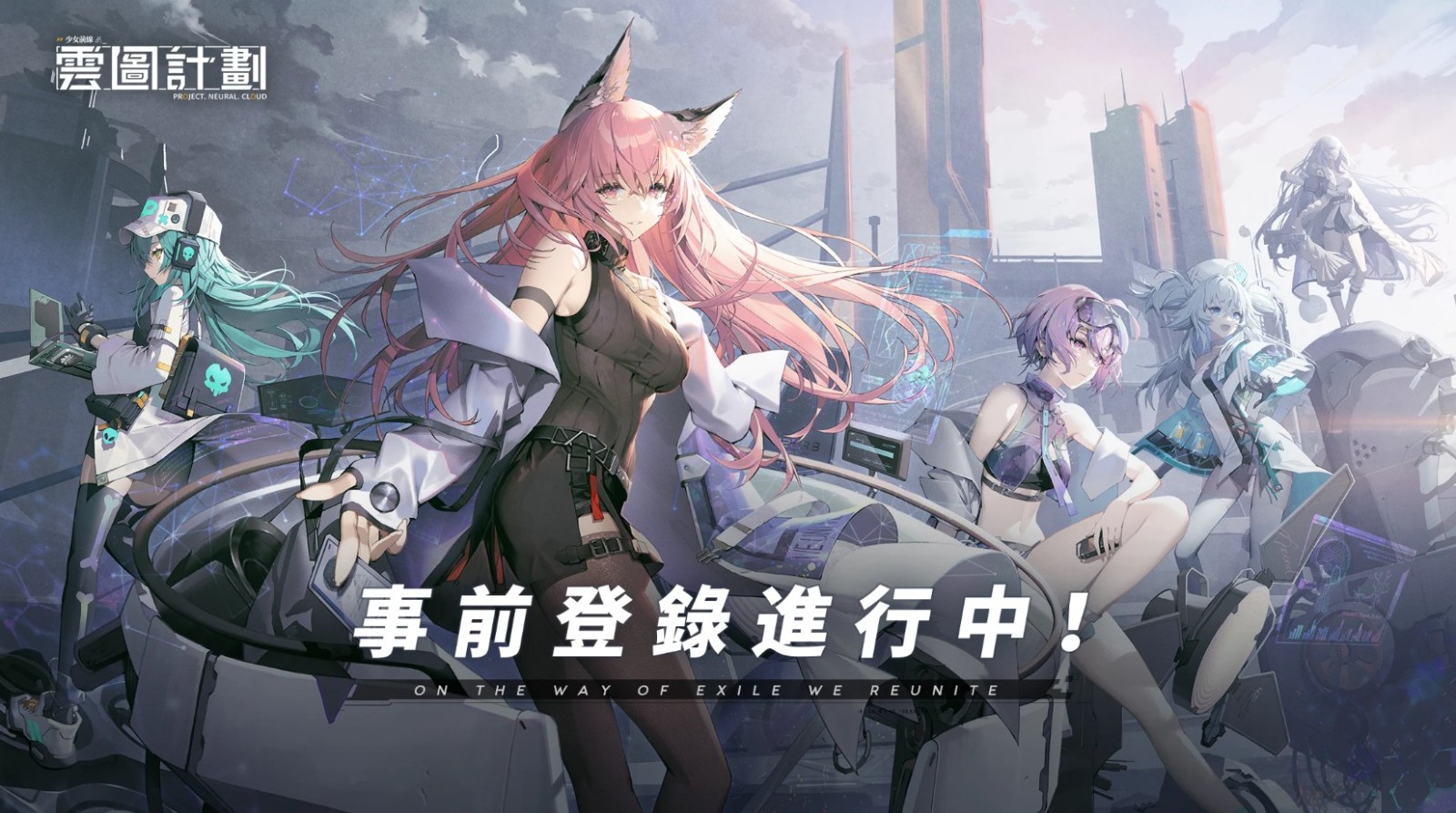 少女前线云图计划国际服最新版 少女前线云图计划国际服最新版