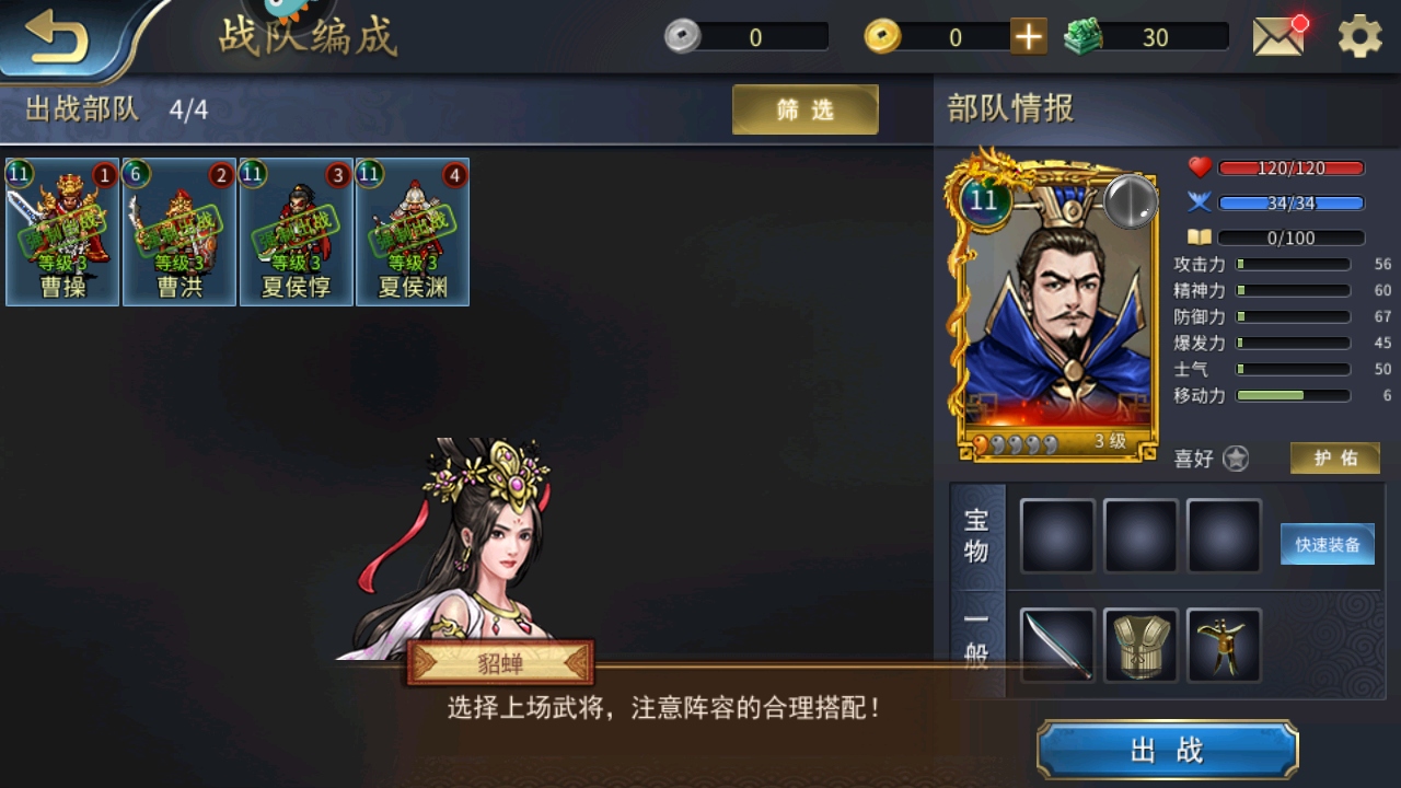 战棋三国2手游 5.7.00安卓版