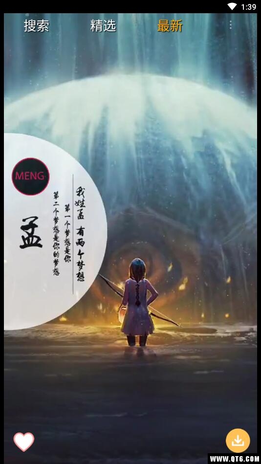 主题透明壁纸手机版 1.8.4安卓版