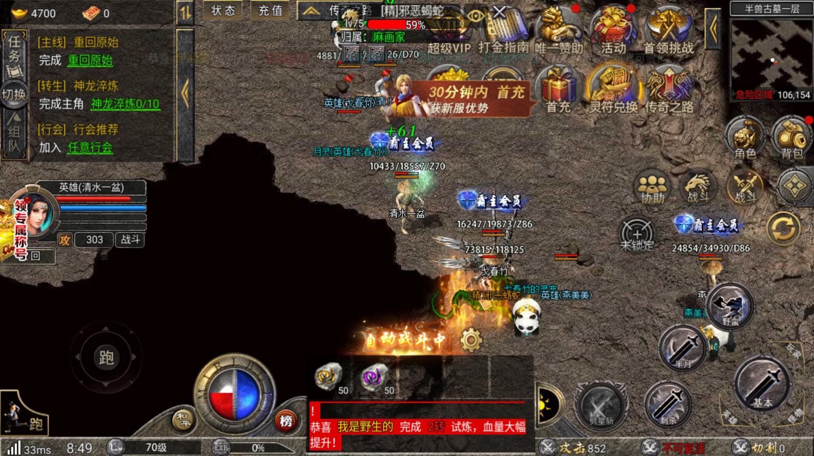 赤月合击霸世群雄 1.0.6最新版