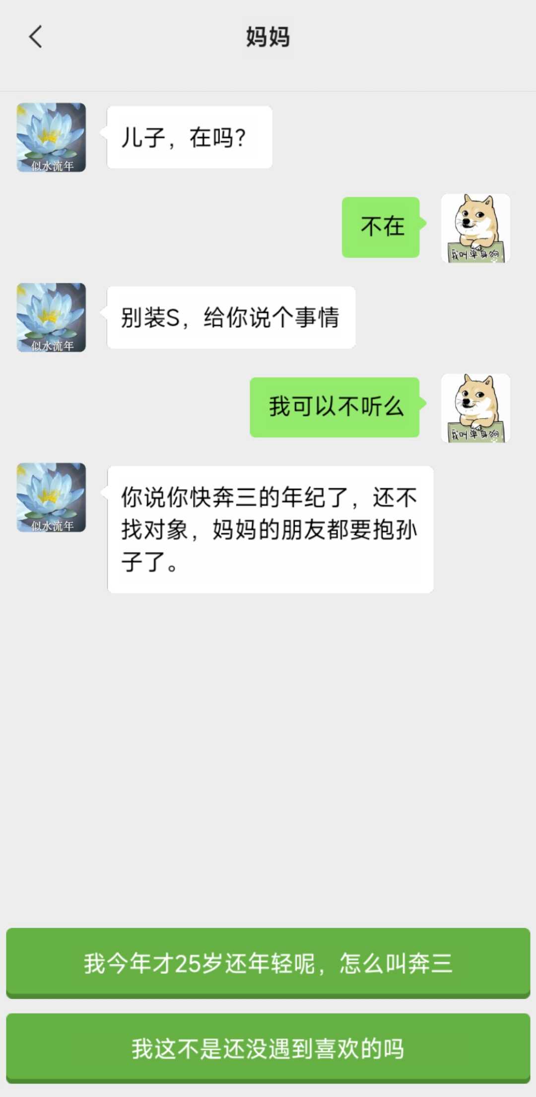 男人的反击小游戏 男人的反击小游戏