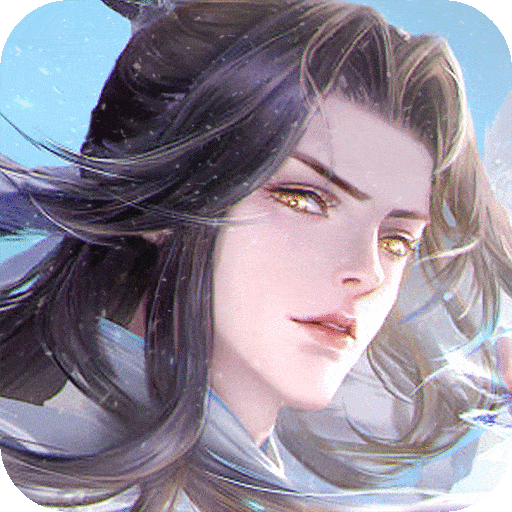 完美修真最新版本 1.0.5安卓版