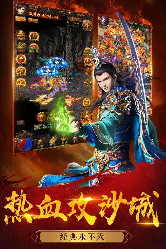 烽火攻城 105.0.0最新版本