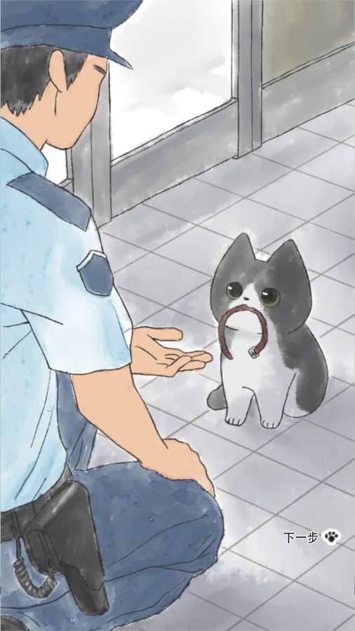 迷途猫 1.1官方版