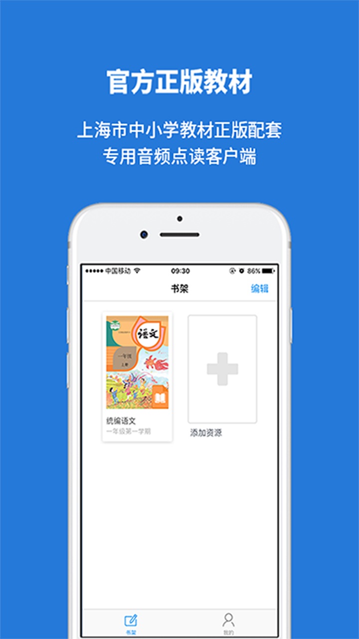 申学APP 申学APP