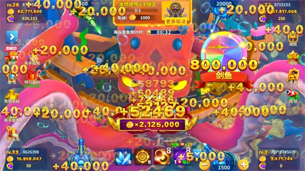 姚记捕鱼2026年最新版 11.4.2.0手机版