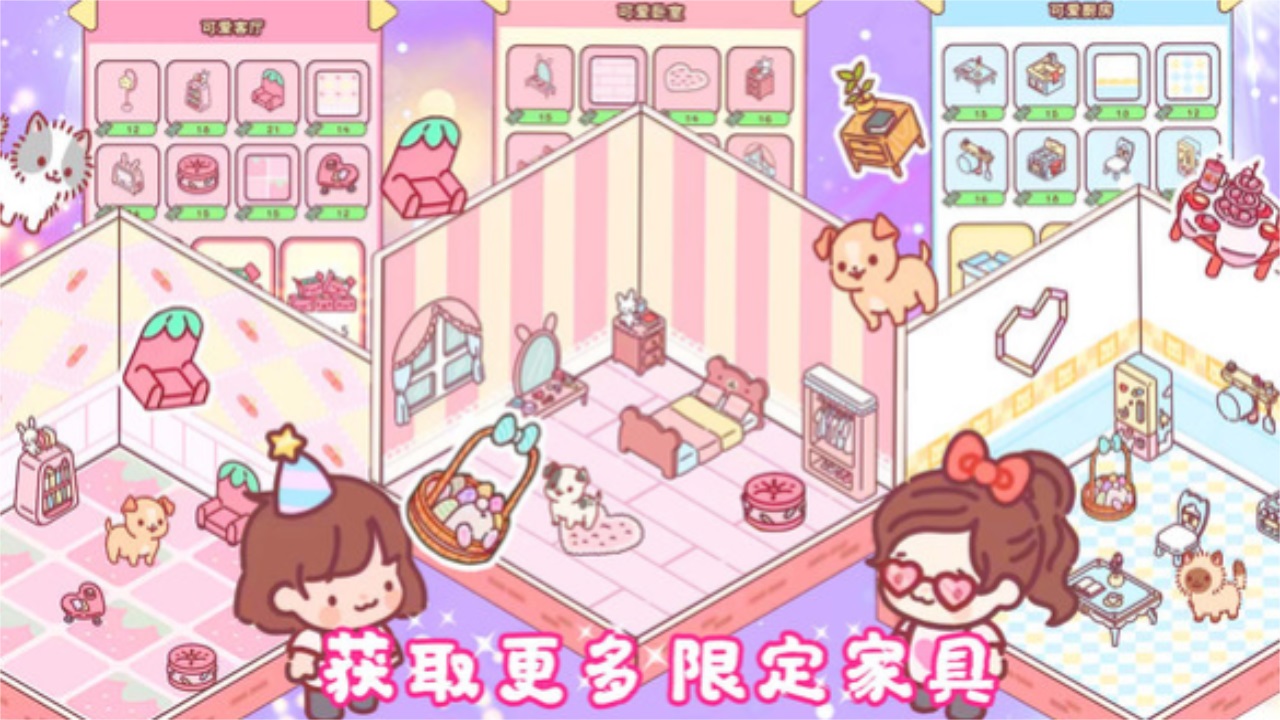 我的室友女朋友 1.3安卓版