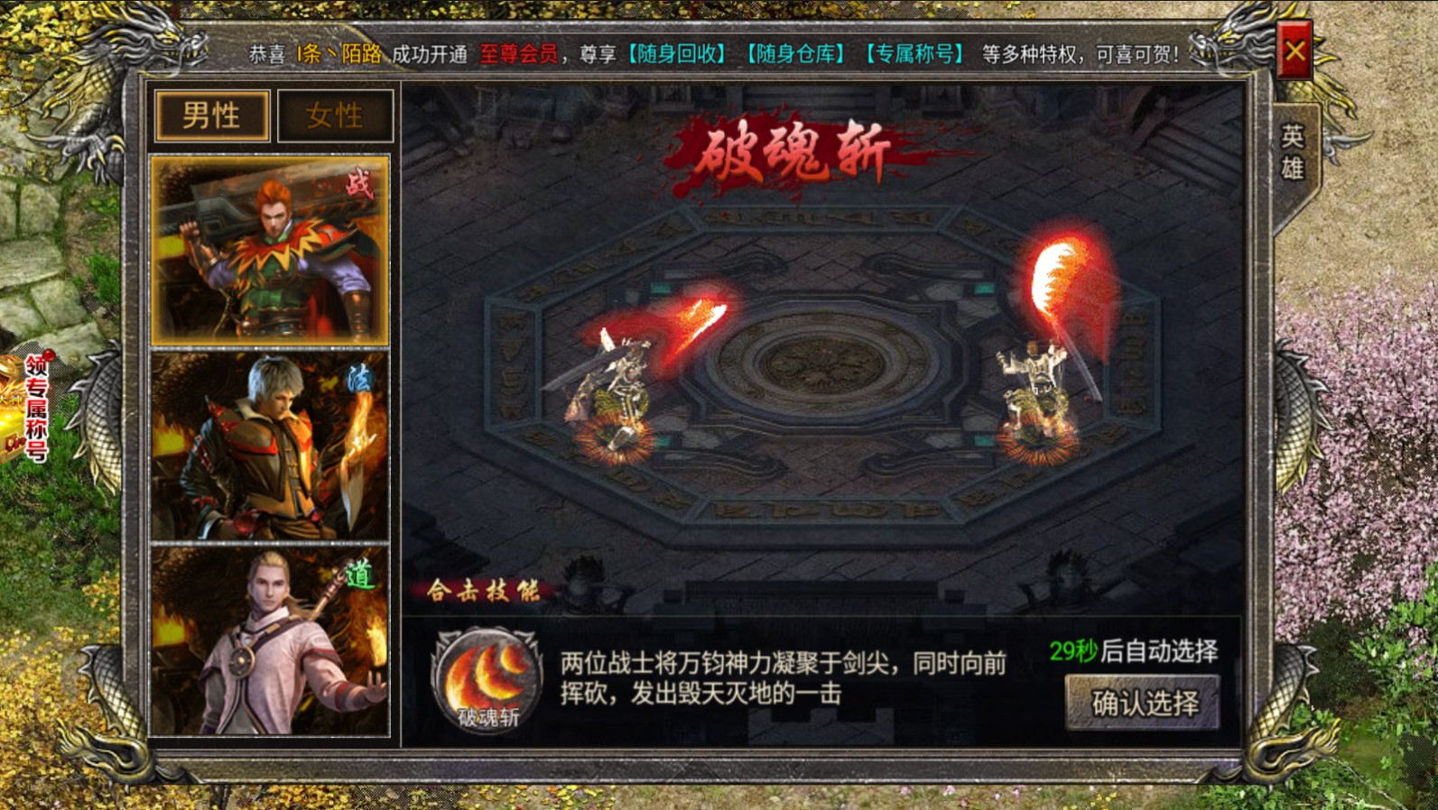 原始1.76合击版 1.0.0安卓版