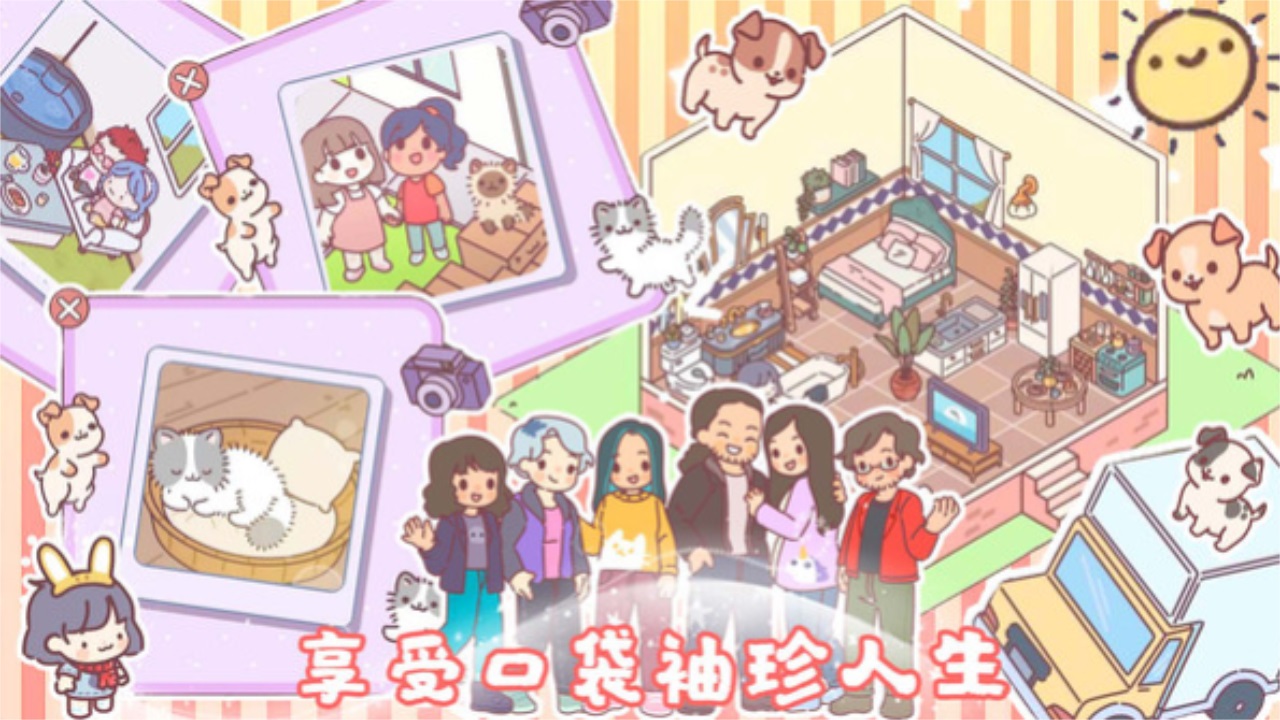 我的室友女朋友 1.3安卓版