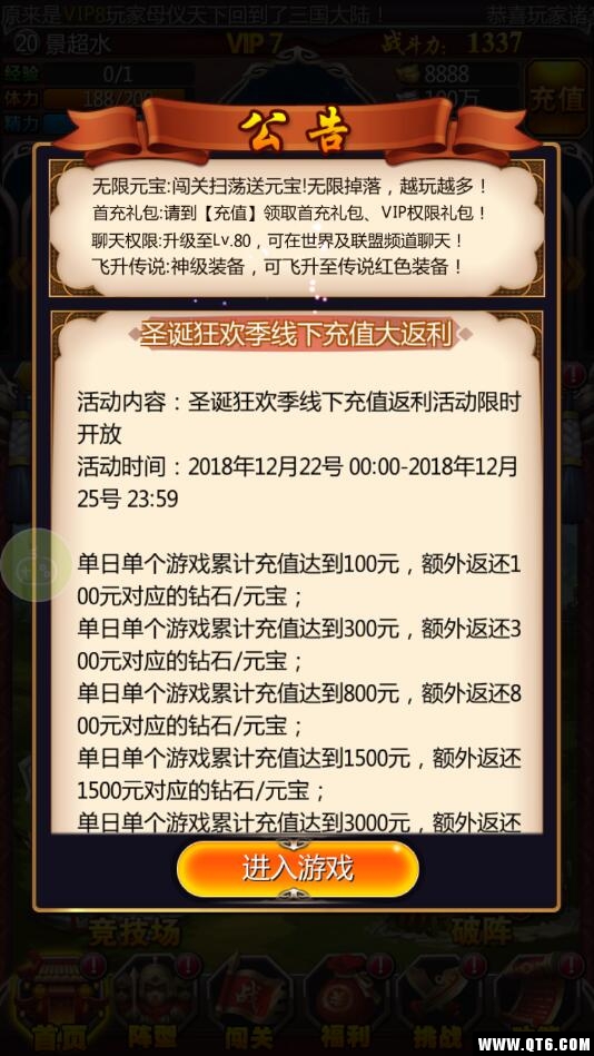 武媚娘闯三国 5.3.192福利版