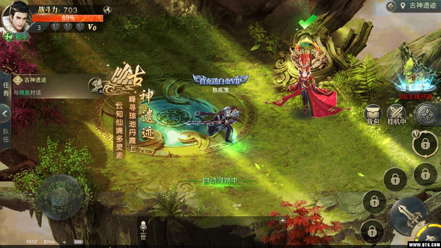 逆苍穹之龙神决 1.0.3安卓版