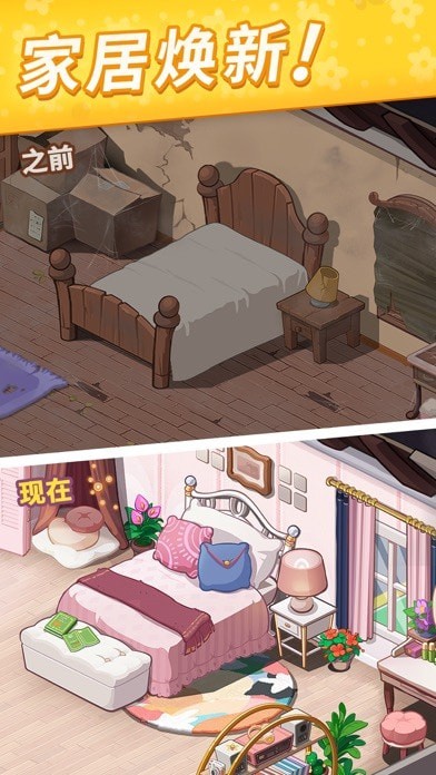 我的小岛花儿爱消除 ios版