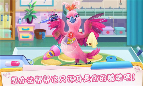 PetHospital(毛绒宠物医院) 1.0