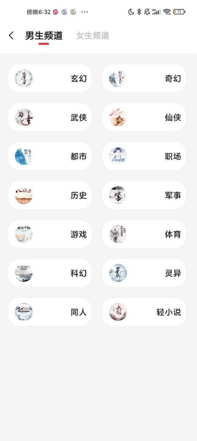 西瓜搜书(无广告)