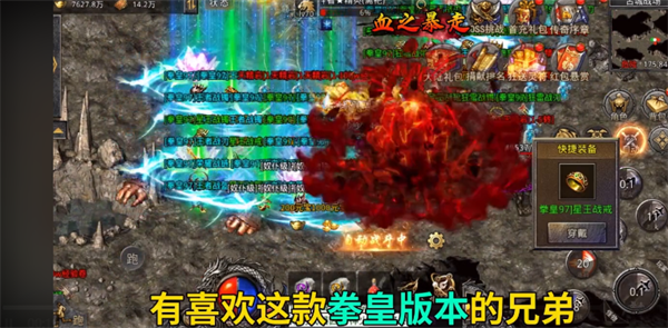 拳王传奇手游 1.1.121安卓版
