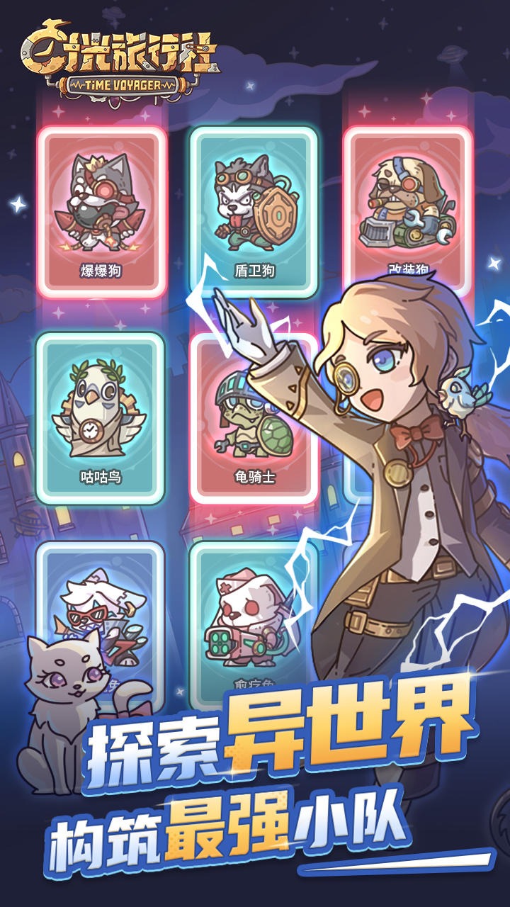 时光旅行社最新版 0.1.231109.1最新版