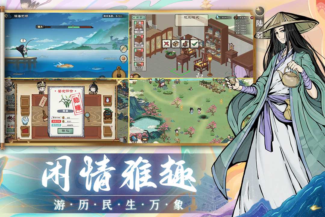 画唐手游官方正版 1.0安卓版