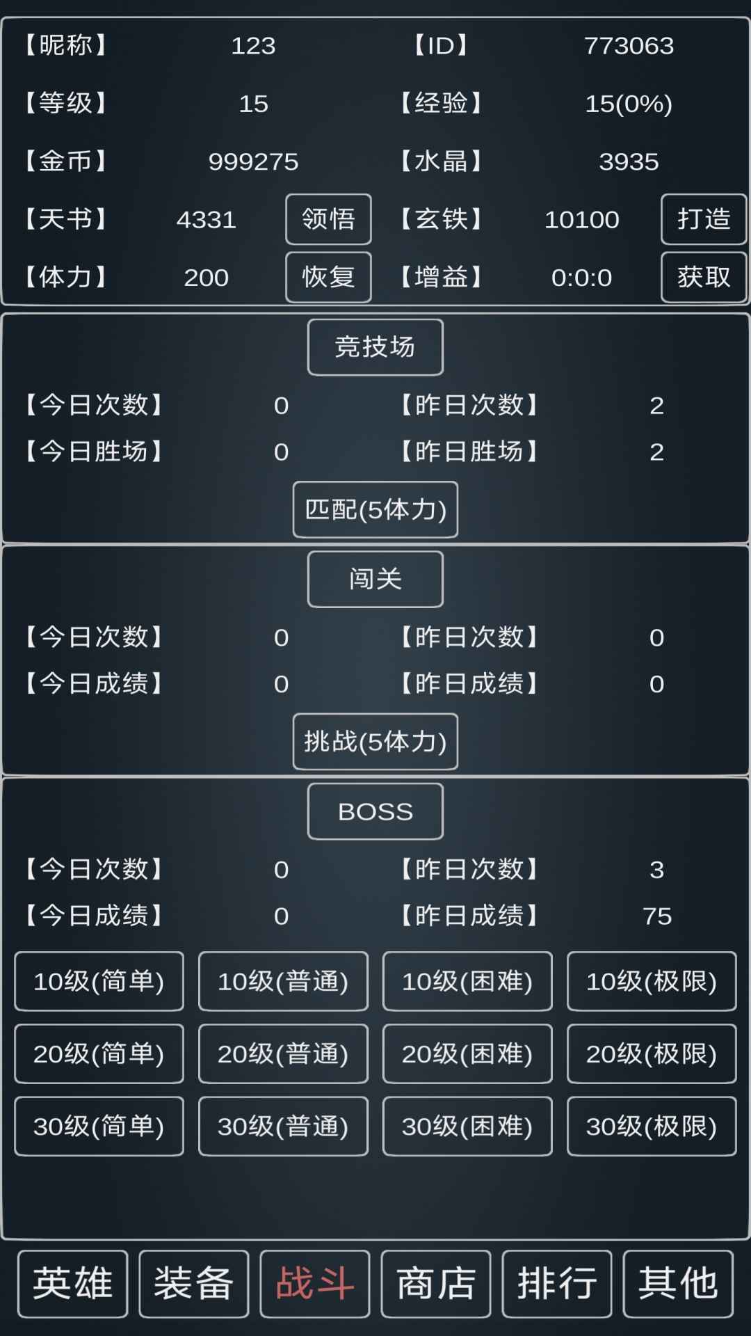 魔物灾厄游戏 0.16安卓版