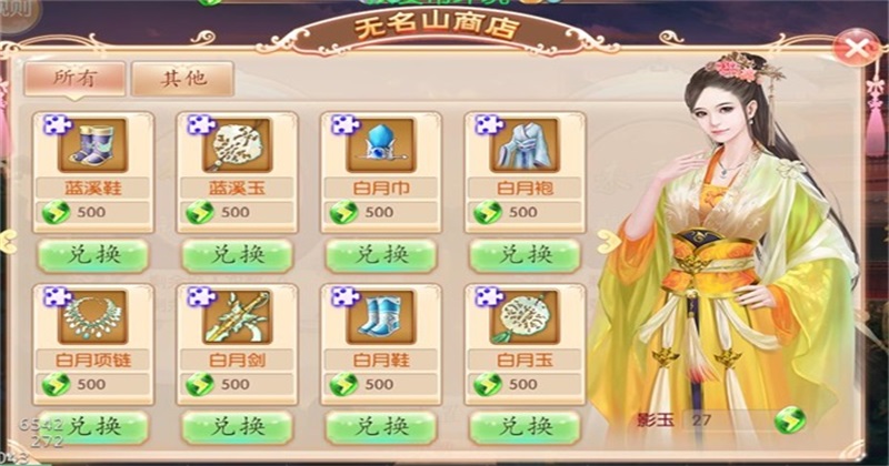 京门风月游戏 2.2.9安卓版