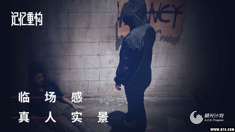 记忆重构 1.5.4官方版