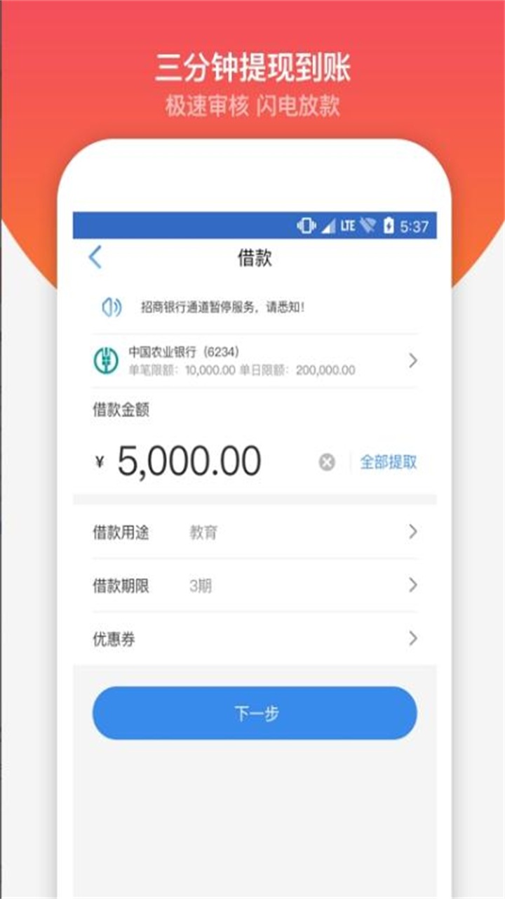 幸福花 3.7.5.6最新版