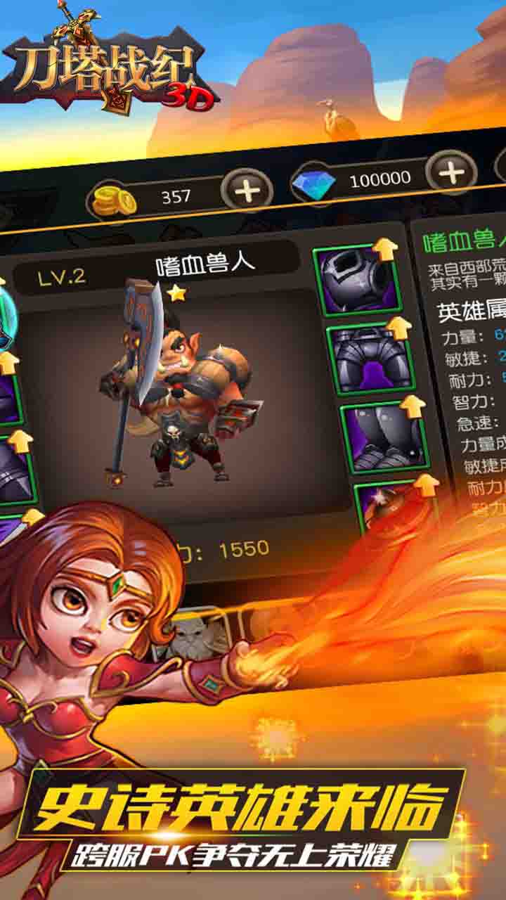 刀塔战纪果盘版 1.0