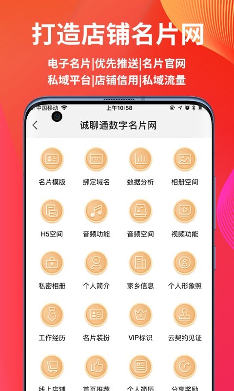诚聊购