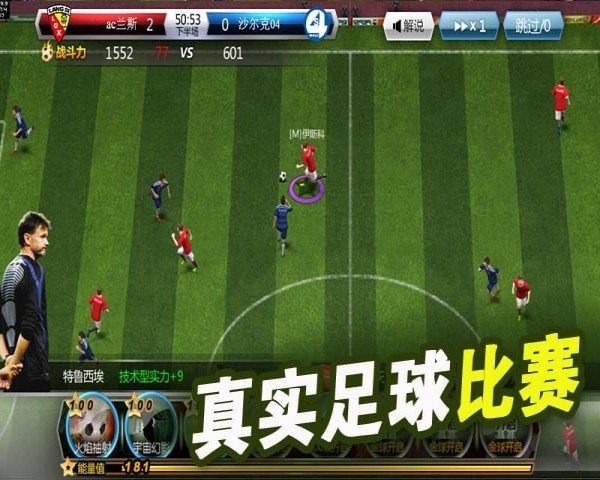足坛教父 1.2.0